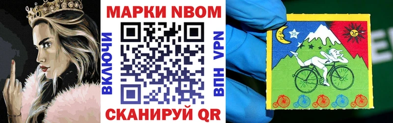 Марки N-bome 1,8мг  купить закладку  Краснослободск 